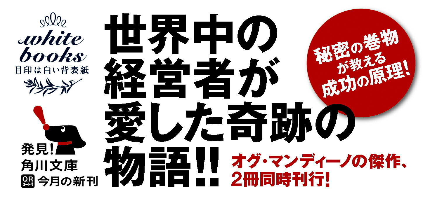 楽天ブックス 世界最強の商人 オグ マンディーノ 本