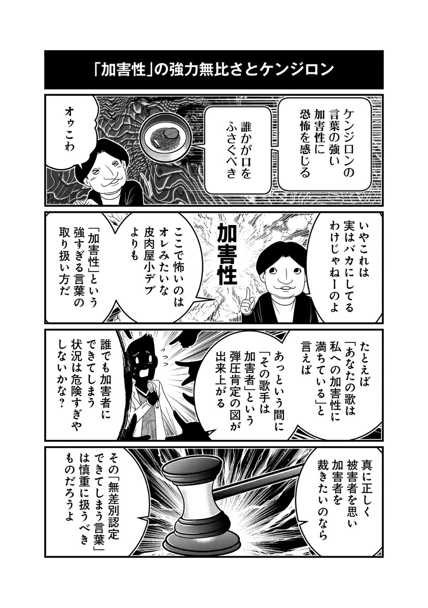 反逆コメンテーターエンドウさん2（MFC）[洋介犬]