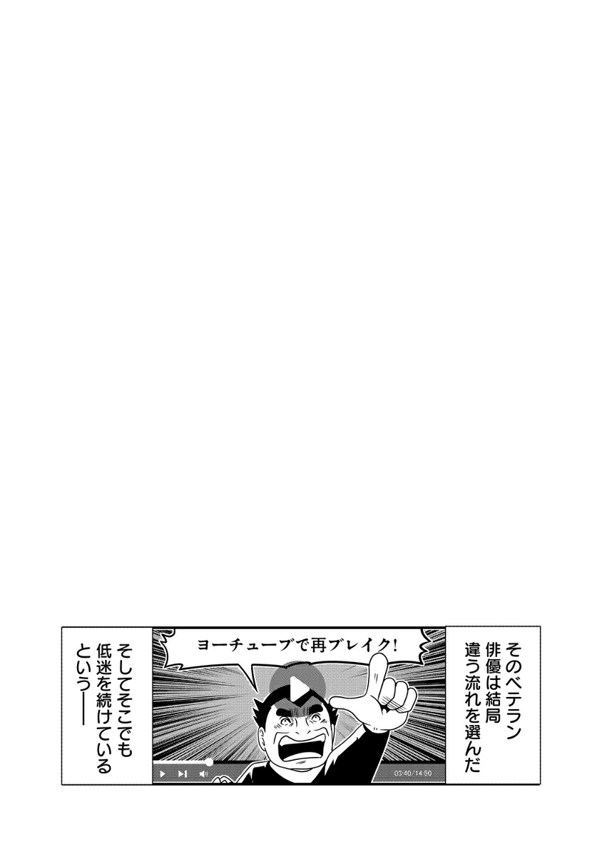 反逆コメンテーターエンドウさん2（MFC）[洋介犬]