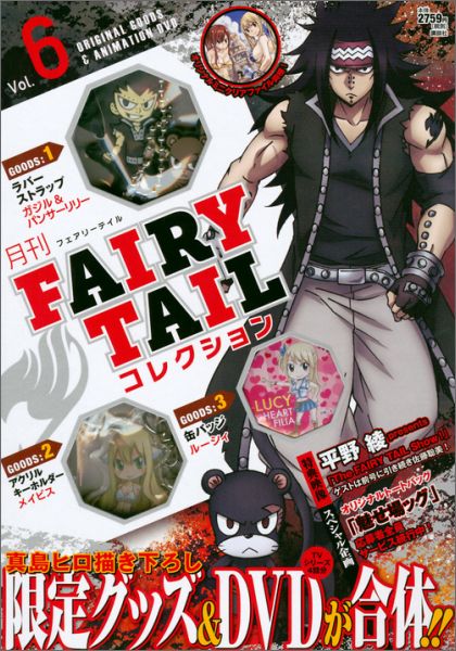 FAIRY TAIL DVD / 月刊FAIRY TAILマガジン コレクション | nate 