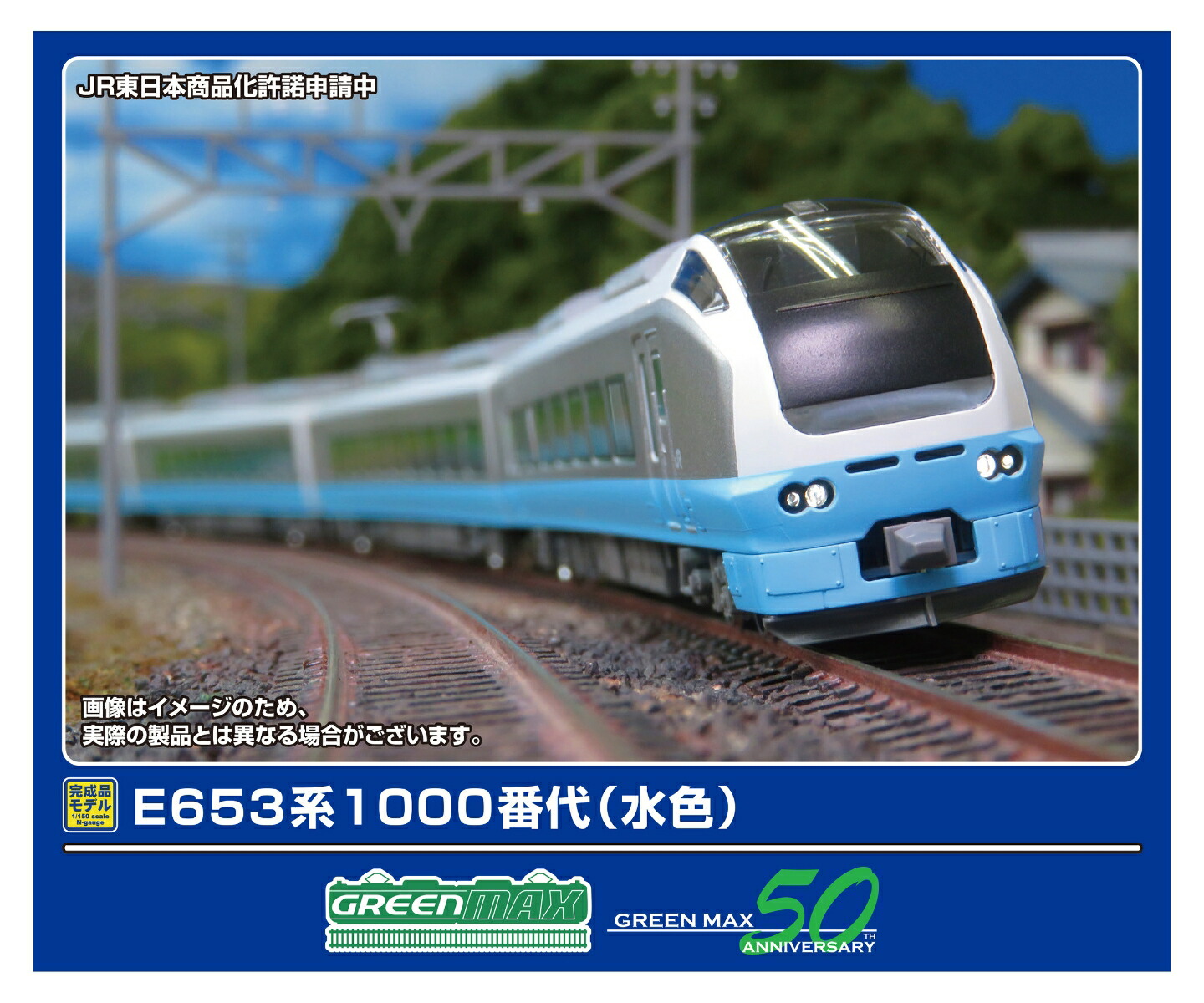 楽天市場】50788 E653系1100番代(上沼垂色)4両編成セット(動力付き
