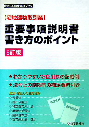 みんなが欲しかった! 宅建士の12年過去問題集 2024年度 [宅地