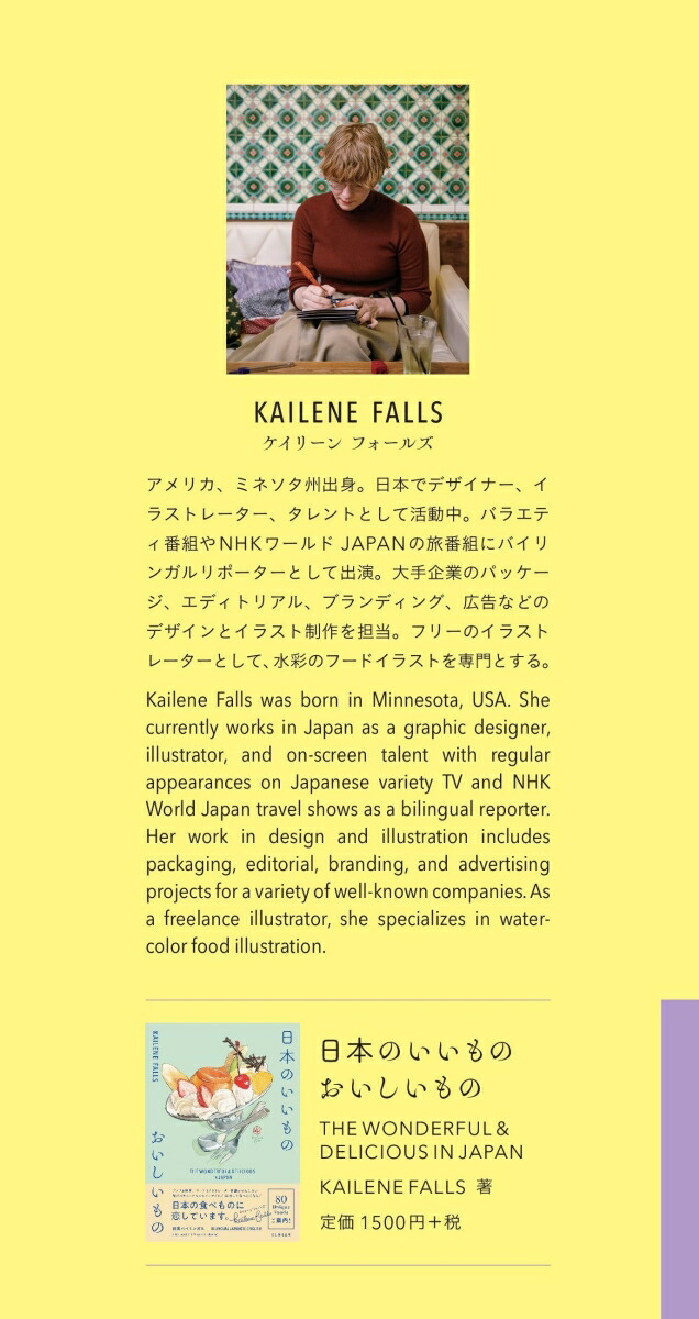 ���ܤΤ�����Τ���������Υݥ��ȥ����ɥ֥å�[KAILENEFALLS]