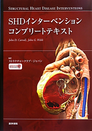 天ブックス: SHDインターベンションコンプリートテキスト - ジョン・D 