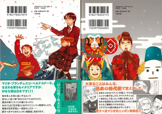 楽天ブックス バーゲン本 となりの外国人 全2巻 宮本 福助 本