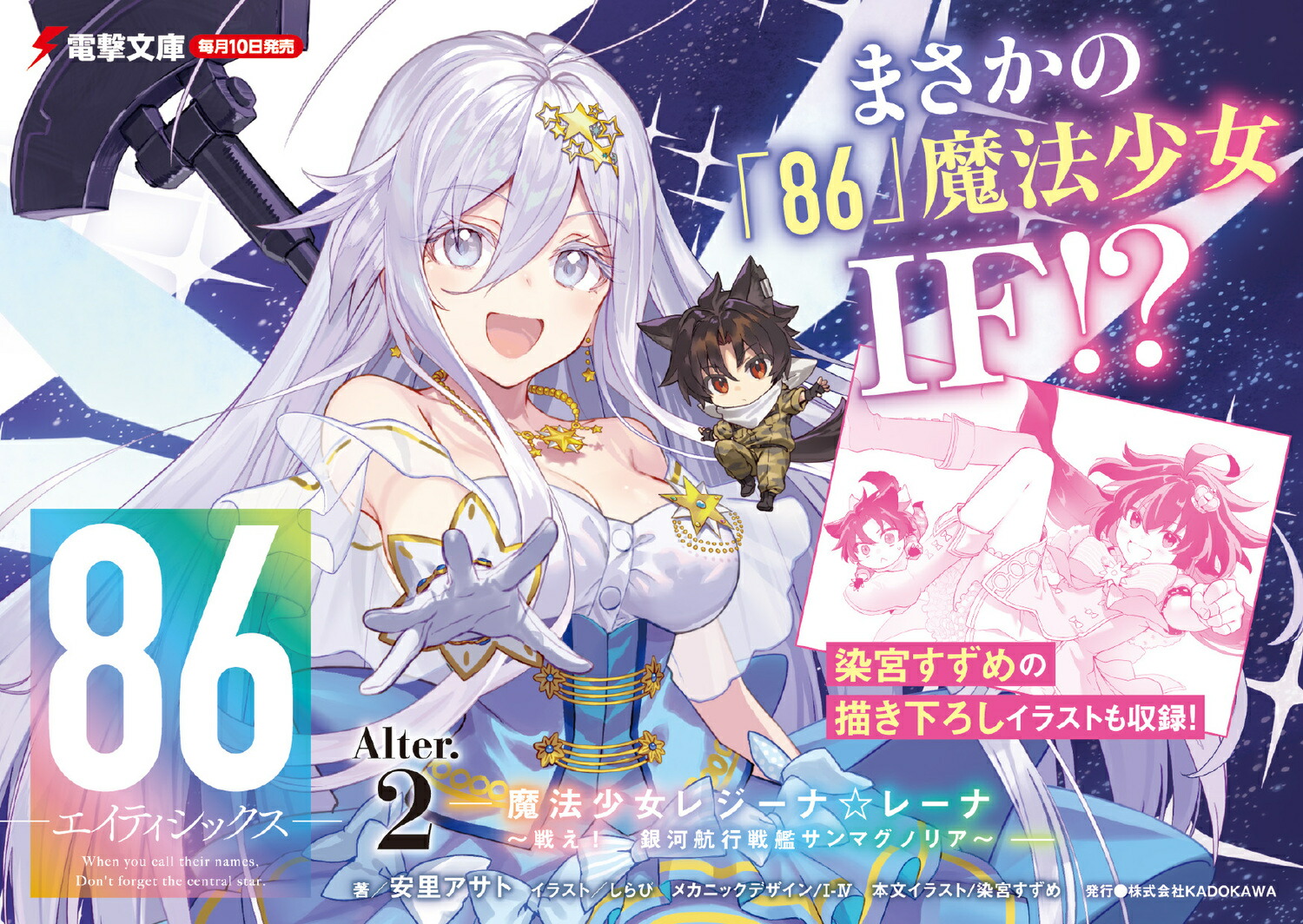 86-ƥåAlter.2-ˡ쥸ʡ졼ʏ廊ϹҹϥޥΥꥢ2ˡŷʸˡ[Τ]