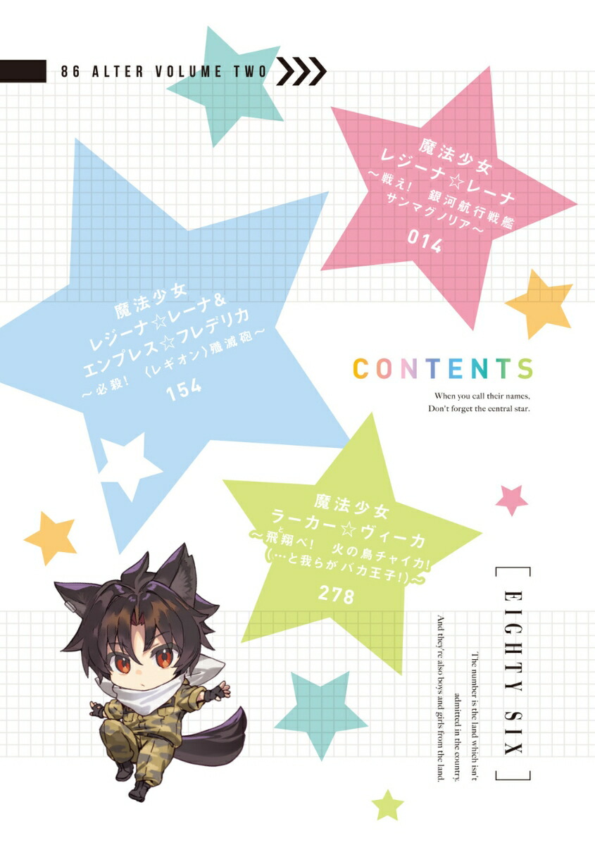 86-ƥåAlter.2-ˡ쥸ʡ졼ʏ廊ϹҹϥޥΥꥢ2ˡŷʸˡ[Τ]