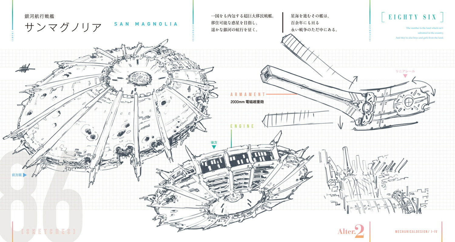86-ƥåAlter.2-ˡ쥸ʡ졼ʏ廊ϹҹϥޥΥꥢ2ˡŷʸˡ[Τ]