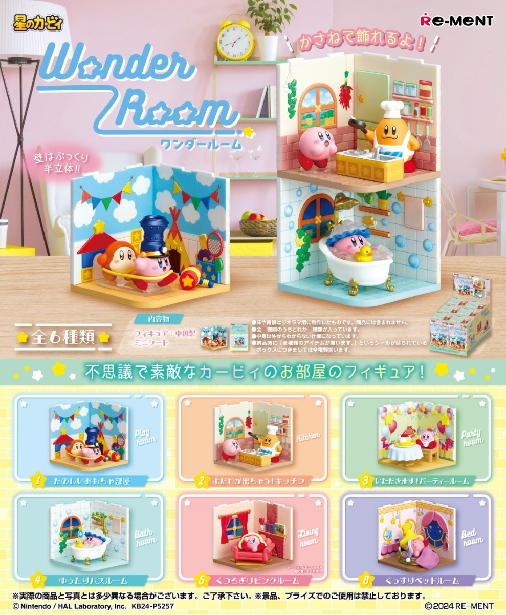 楽天ブックス: 星のカービィ Wonder Room 【6個入りBOX】 - 玩具