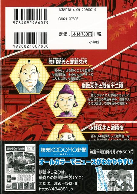 楽天ブックス バーゲン本 レキタン 全8巻ー小学館学習まんがシリーズ てしろぎ たかし 本