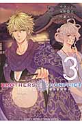 BROTHERS　CONFLICT　2nd　SEASON（3）画像