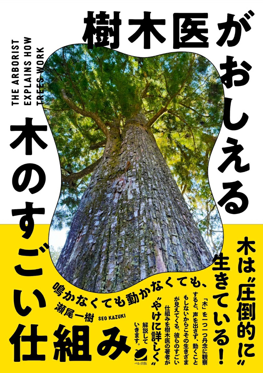 楽天市場】最新・樹木医の手引き[本/雑誌] / 日本緑化センター