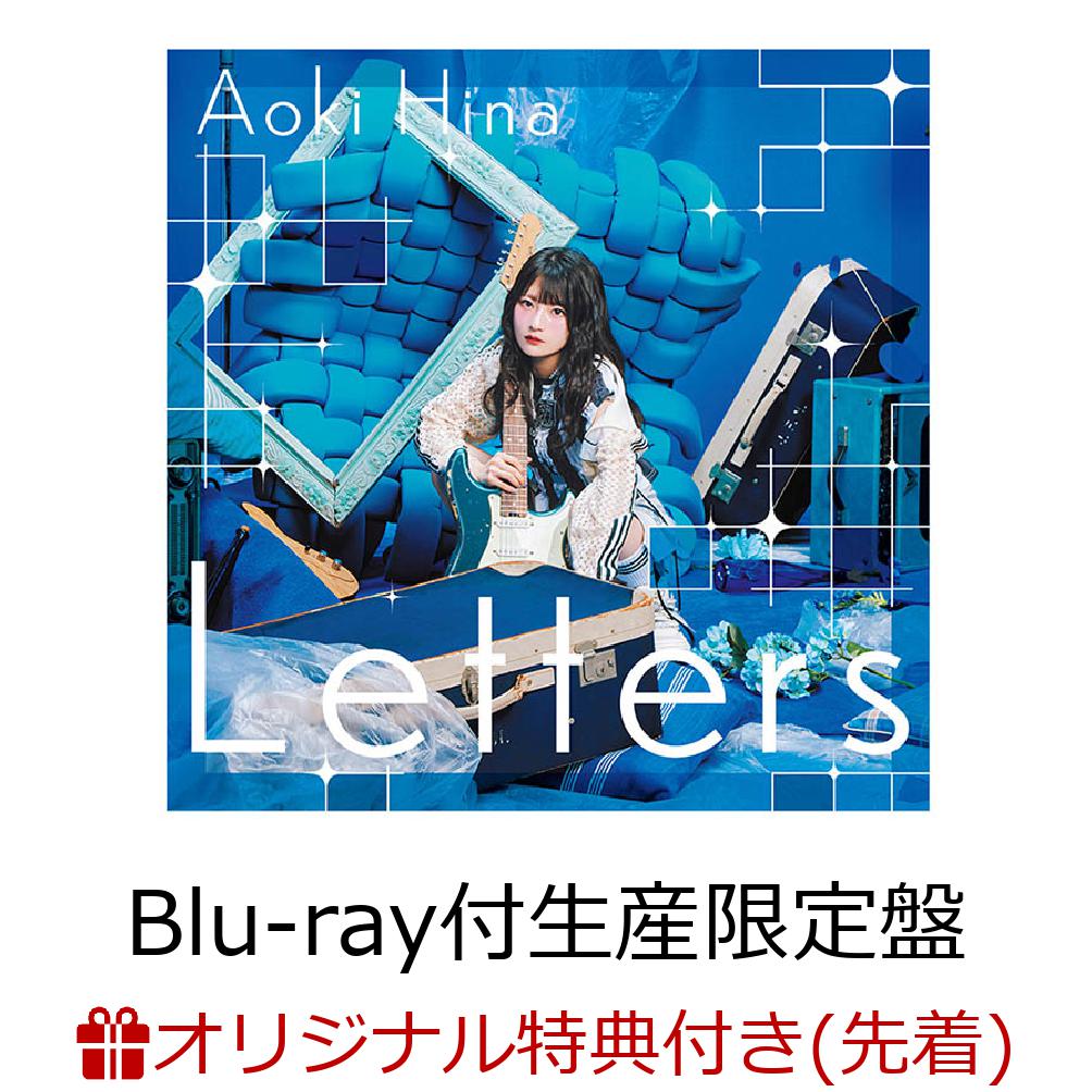 青木陽菜 CD サイン2枚/特典カード2枚 青木陽菜 CD サイン2枚/特典カード2枚 青木陽菜 CD サイン