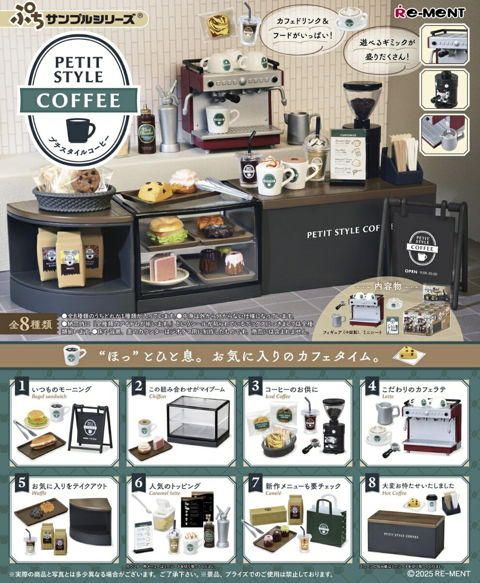 最終セール！内袋未開封　リーメント　ほっぺがおちちゃう　10種コンプリートセット 4521121507897.jpg