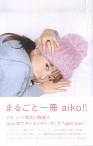 楽天ブックス: aiko bon - aiko - 9784789724968 : 本