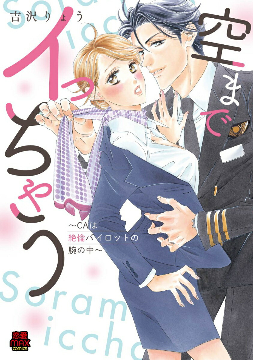 ޤǥä㤦CAѥѥåȤӤ揢MIUMAXCOMICS[礦]
