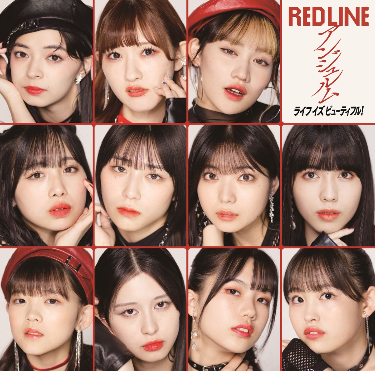 楽天ブックス: RED LINE／ライフ イズ ビューティフル！ (初回