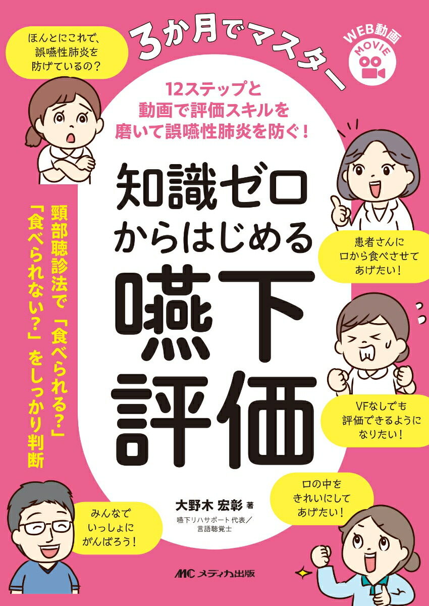3ǥޥμϤ벼ɾ12ƥåפưɾᤤƸٱɤ[ڹ]