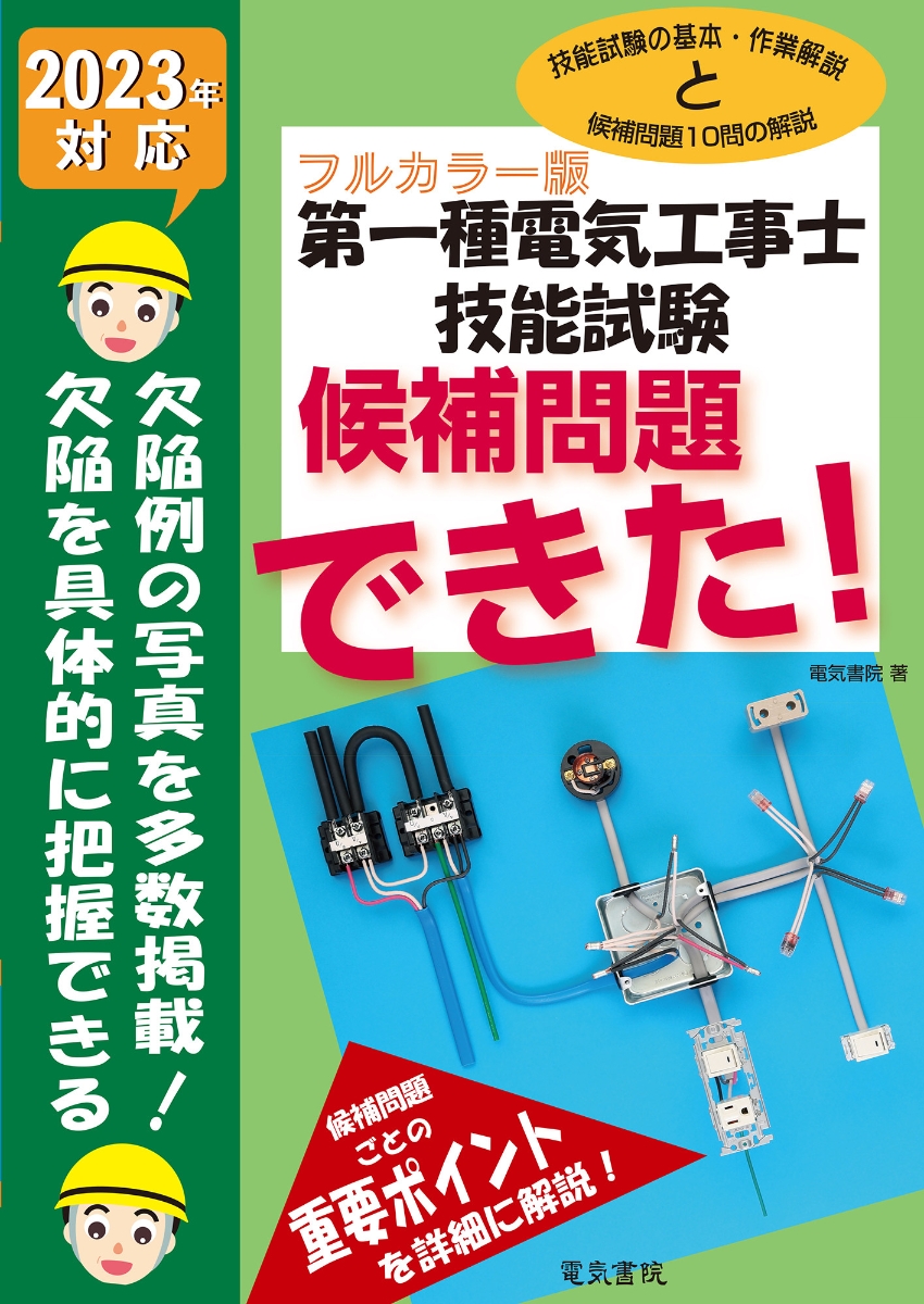 技術士 「応用理学部門」解答事例集 - 文学/小説