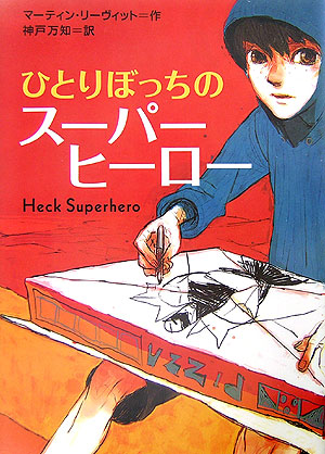 �ҤȤ�ܤä��Υ����ѡ��ҡ����������ڽ��Ǥγ�����Ƹʸ�ؤ����ϵ��������Ҥɤ⤿����[�ޡ��ƥ��󡦥꡼�����å�]