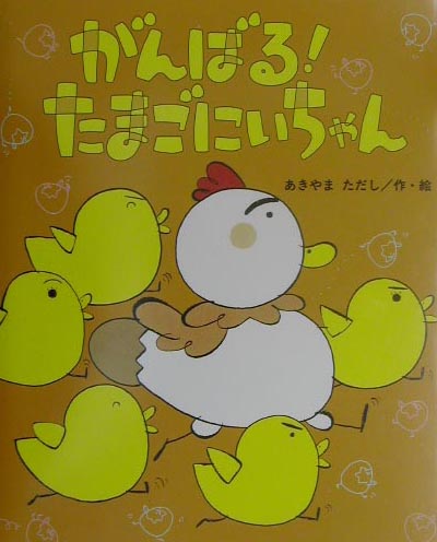 ����Ф롪���ޤ��ˤ������