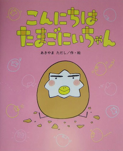 ˤϤޤˤ