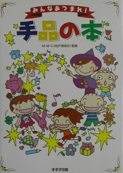 ߤʤĤޤ졪ʤ[ʹѲ]