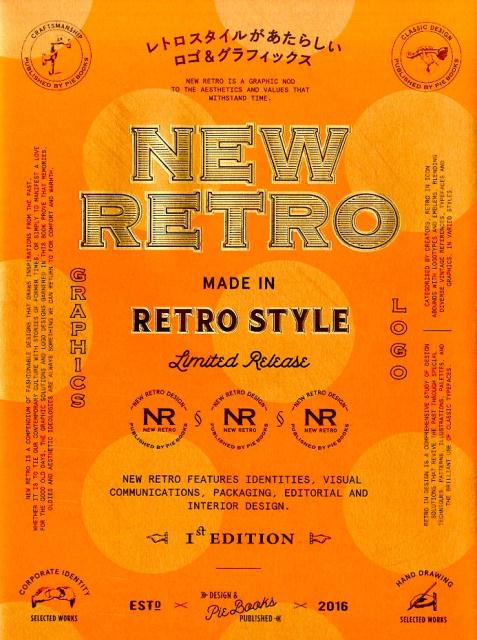 NEW　RETRO　レトロスタイルがあたらしいロゴ＆グラフィックス