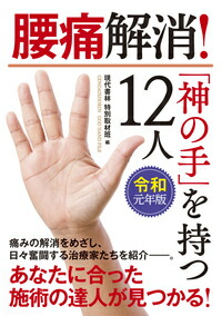 ���¸�ǯ�ǡ����˲�á��ֿ��μ�פ����12��[����������̼����]