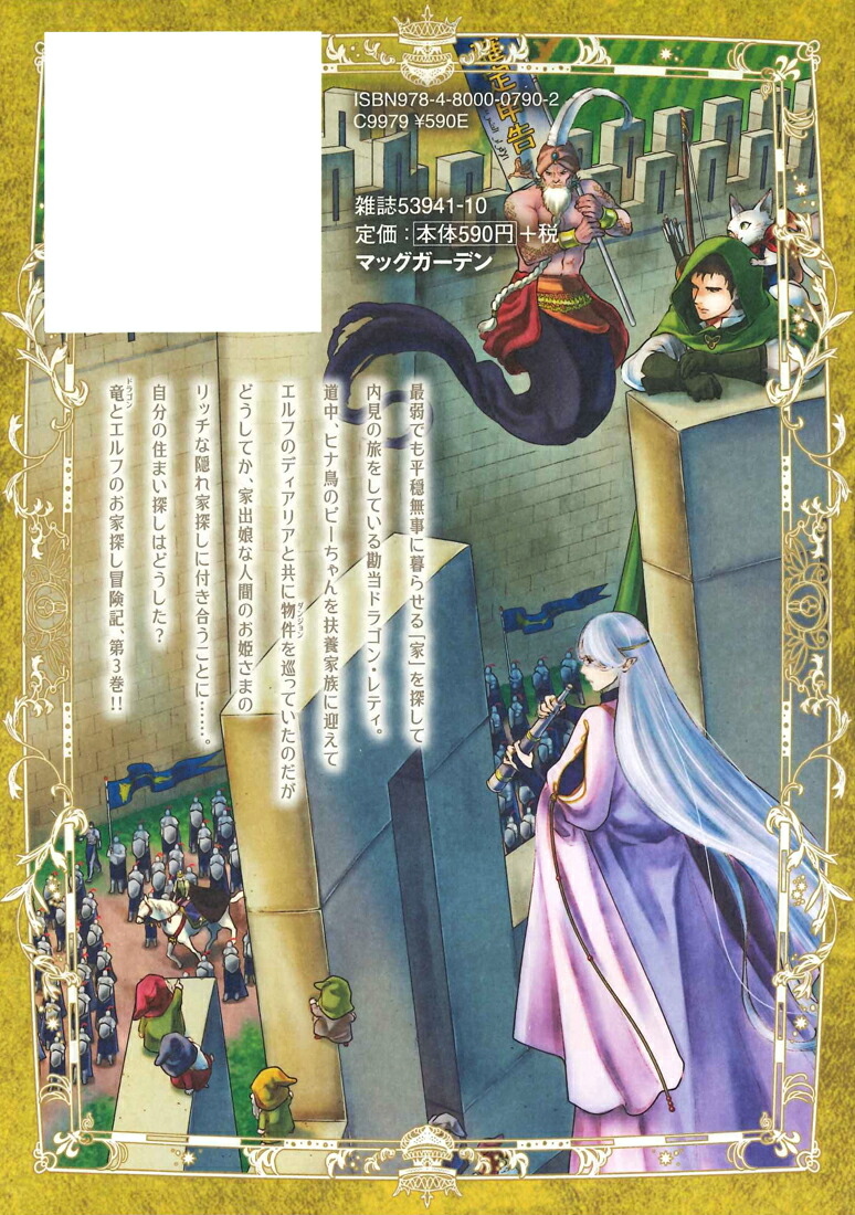 �ɥ饴�󡢲Ȥ��㤦����3�ˡʥ֥쥤�ɥ��ߥå�����[¿�ӥ���]