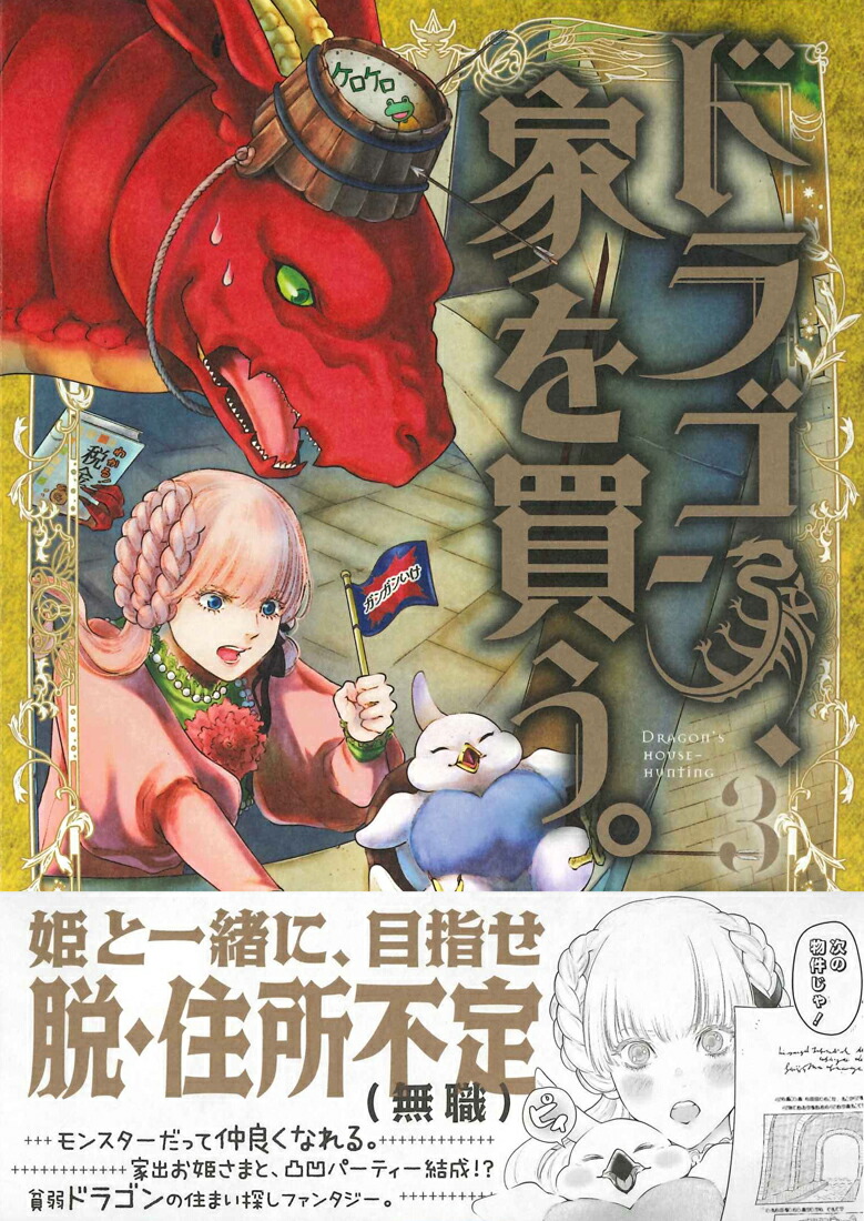 �ɥ饴�󡢲Ȥ��㤦����3�ˡʥ֥쥤�ɥ��ߥå�����[¿�ӥ���]