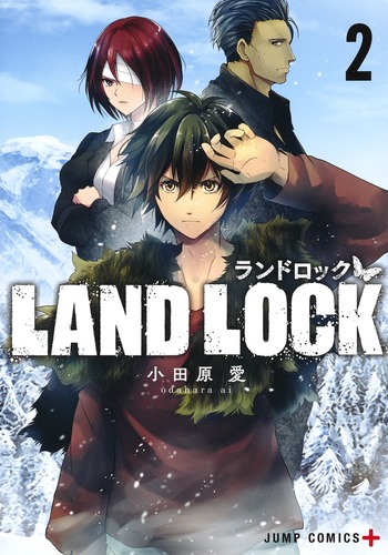 楽天ブックス Land Lock 2 小田原 愛 本