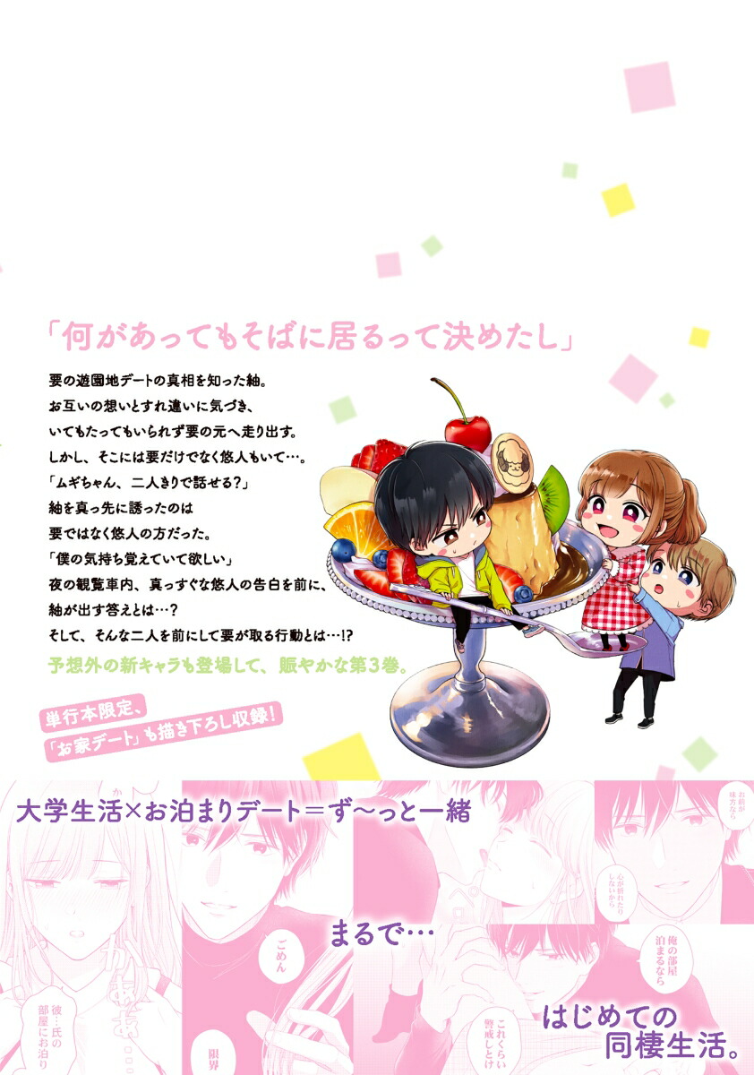 3�ø塢��á�����祳��Ƕ��ˤ�����ϰ���������Ǥ���(3)��ClairTLcomics��[ɴ������]