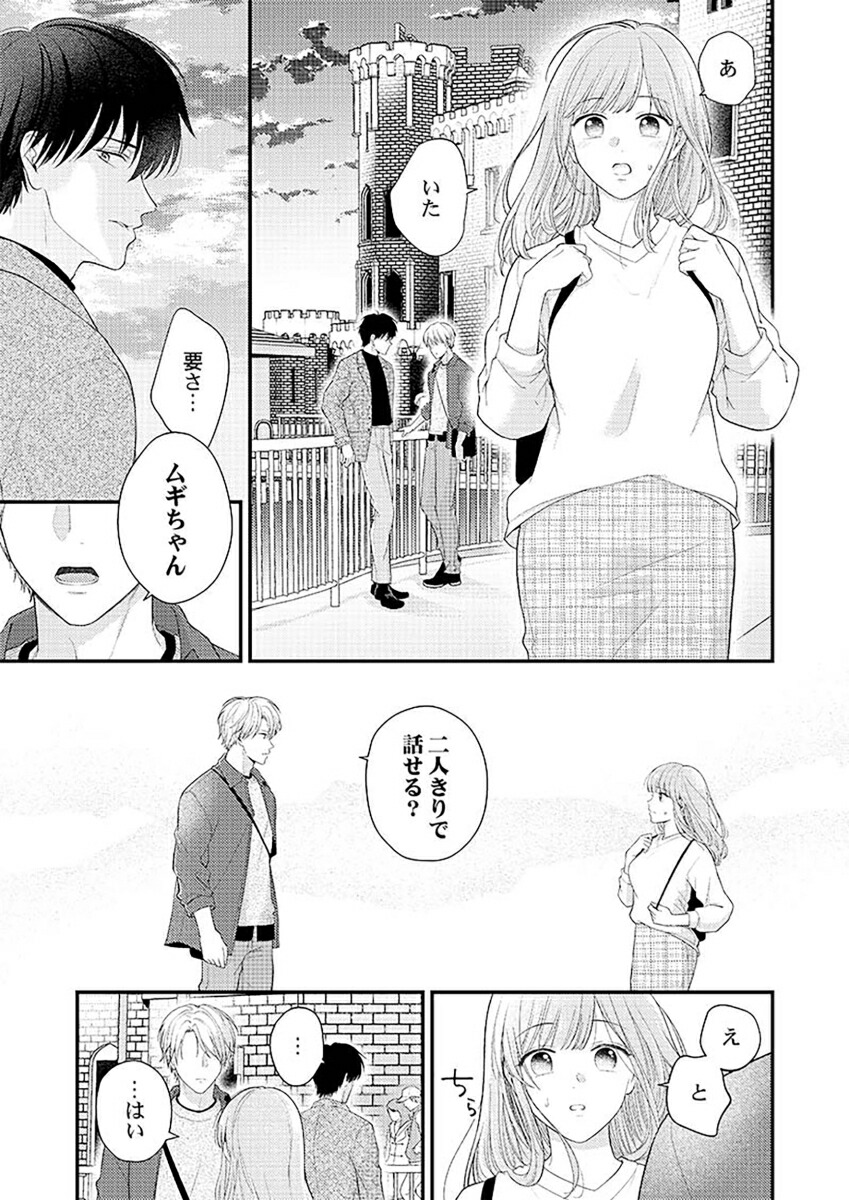 3�ø塢��á�����祳��Ƕ��ˤ�����ϰ���������Ǥ���(3)��ClairTLcomics��[ɴ������]