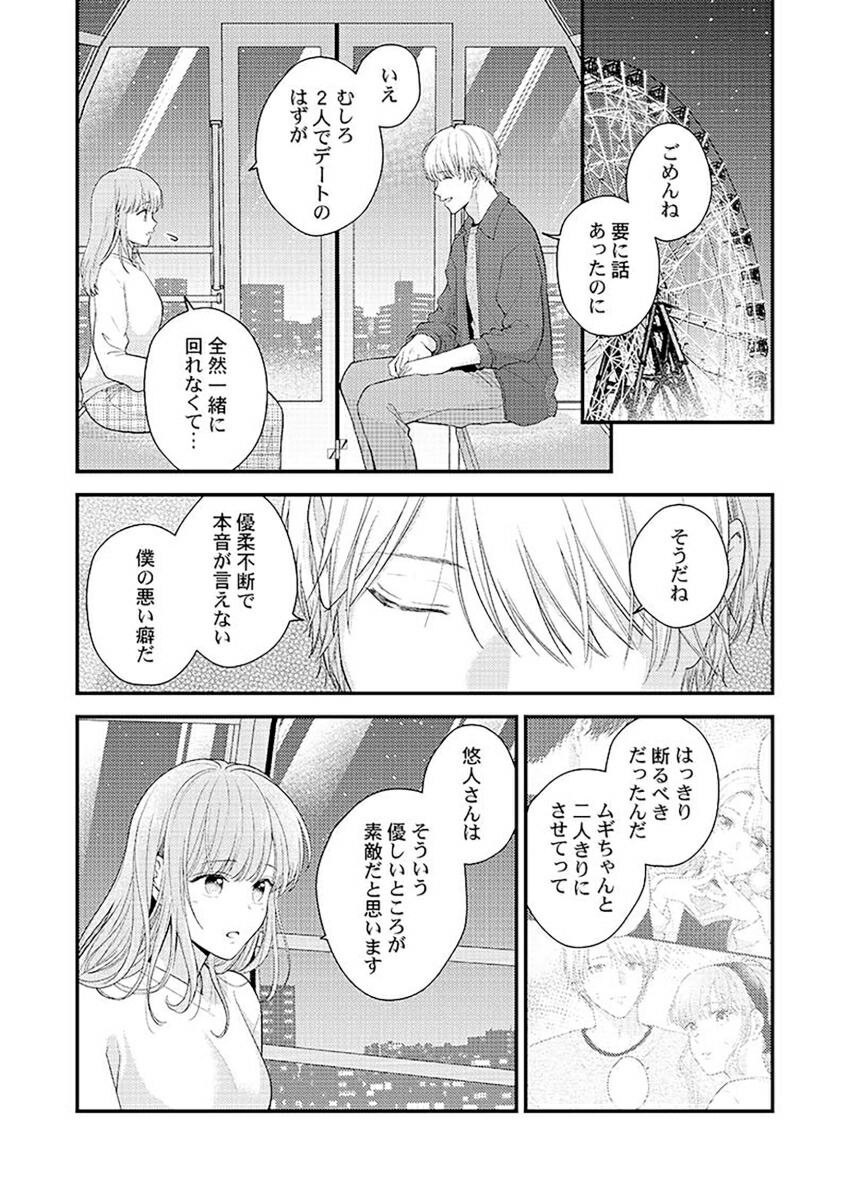 3�ø塢��á�����祳��Ƕ��ˤ�����ϰ���������Ǥ���(3)��ClairTLcomics��[ɴ������]