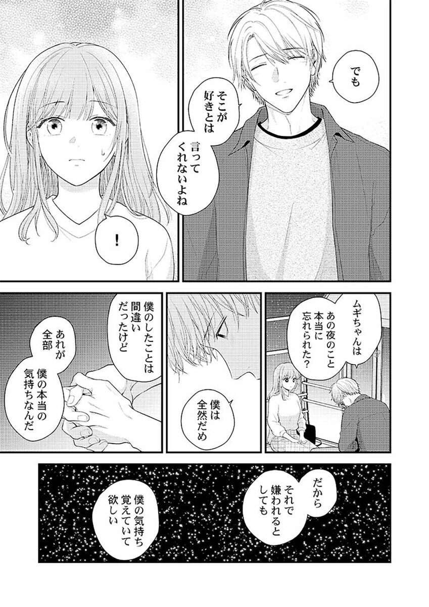 3�ø塢��á�����祳��Ƕ��ˤ�����ϰ���������Ǥ���(3)��ClairTLcomics��[ɴ������]