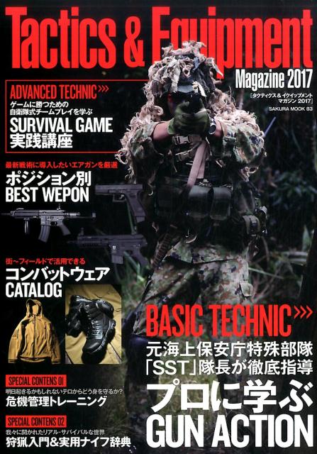 Tactics　＆　Equipment　Magazine（2017）画像