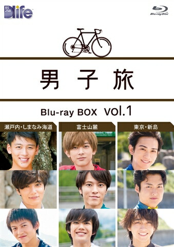 楽天ブックス: 男子旅 Blu-ray BOX vol.1【Blu-ray】 - (趣味/教養