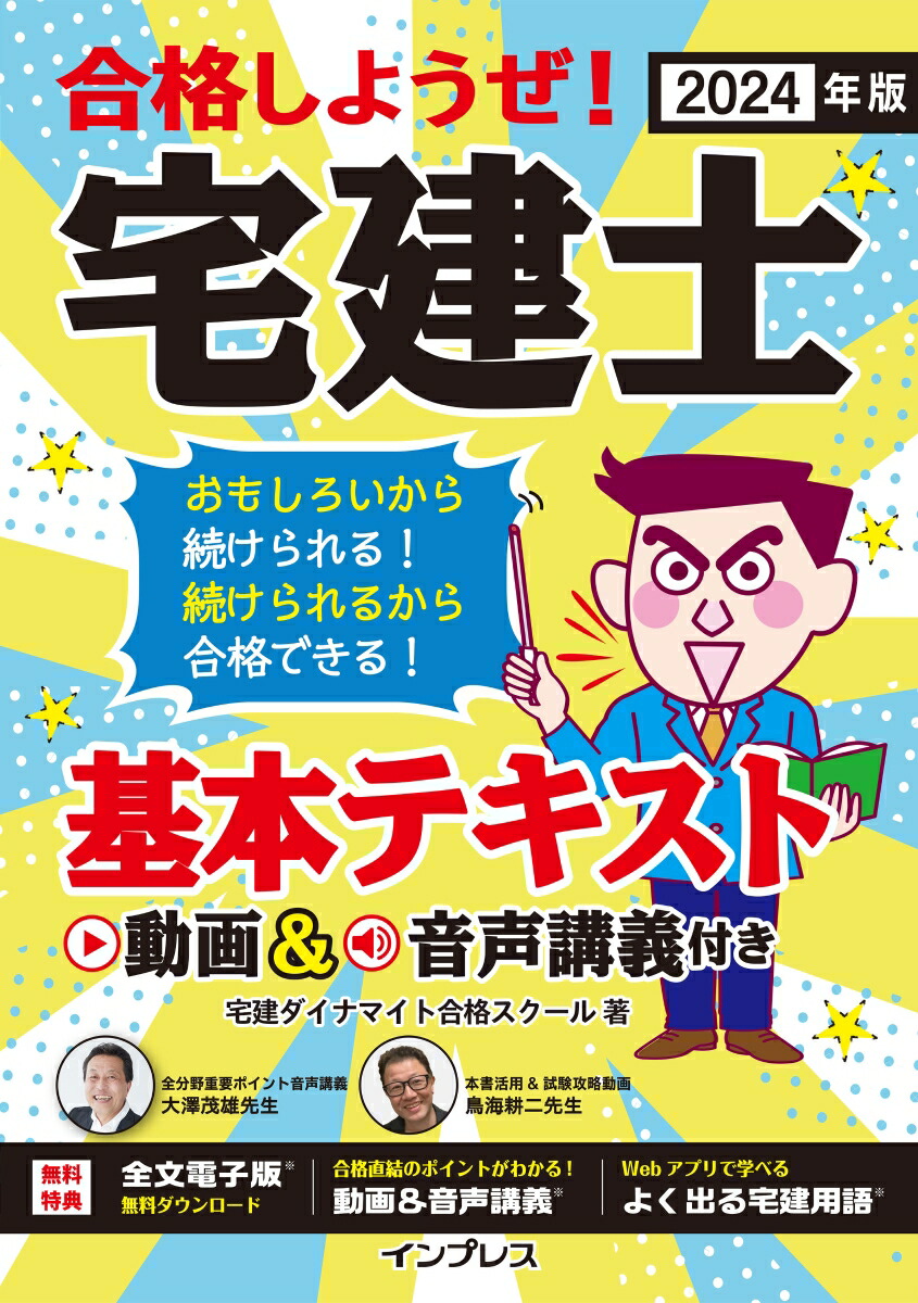 2021年　宅建士　試験統計対策　　択一対策　DVD 2枚 無料】 統計資料 ゴロで解決！ 1点ゲット♪ 宅建2025 | 宅建