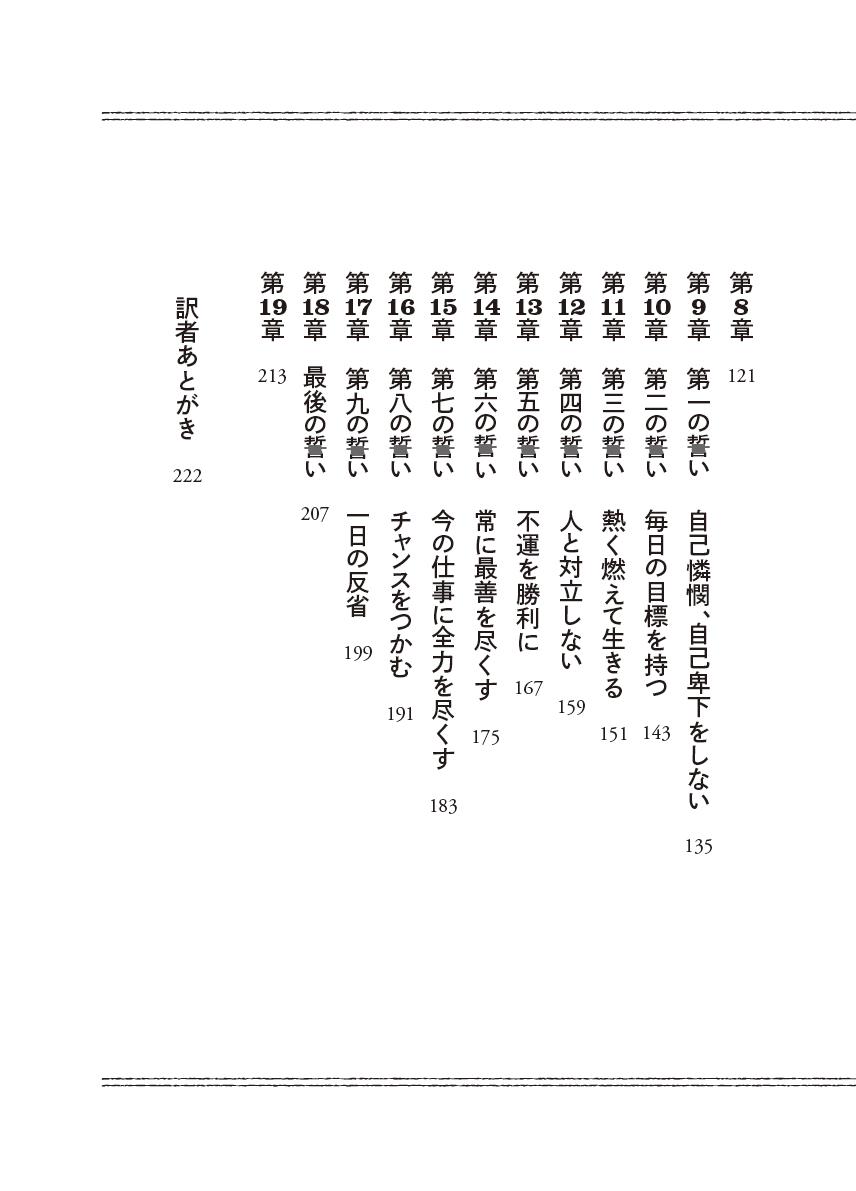 楽天ブックス その後の世界最強の商人 オグ マンディーノ 本