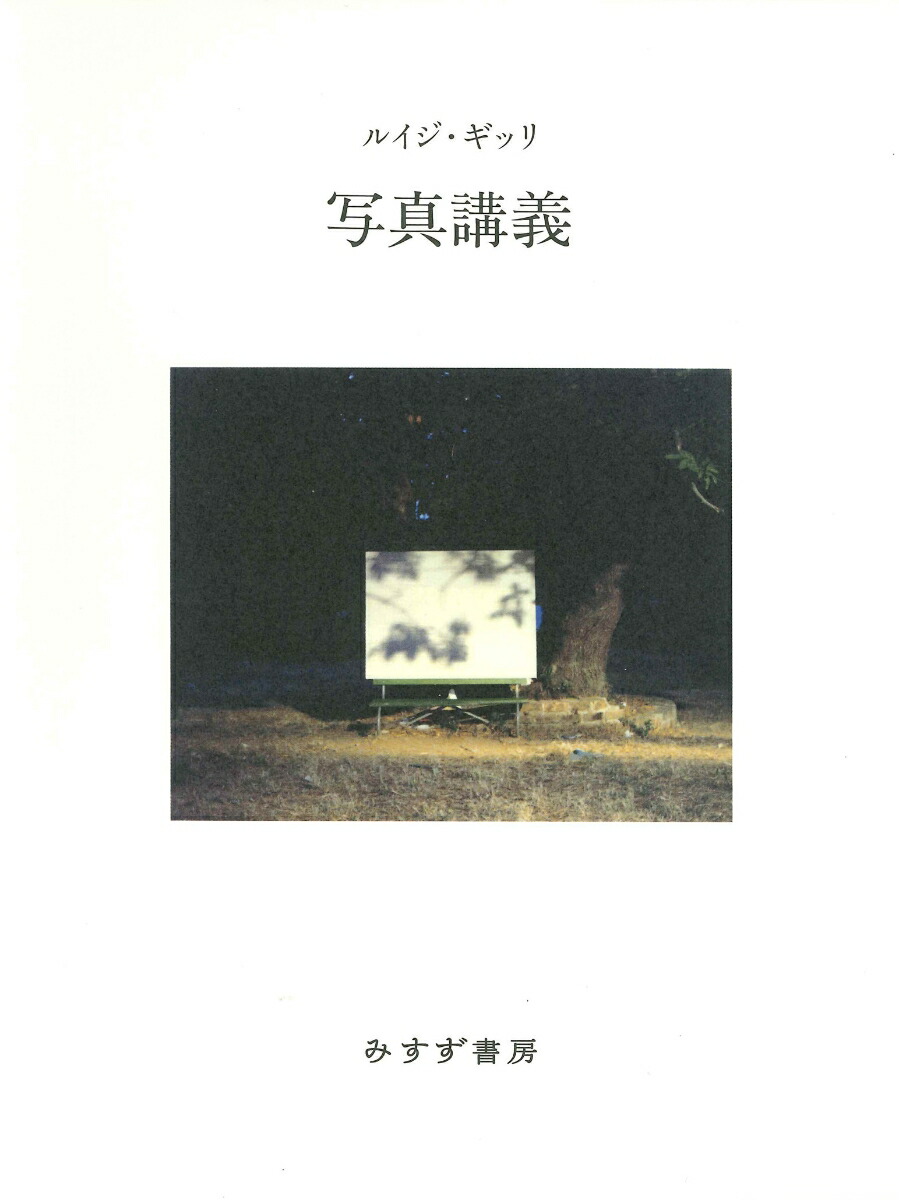 Photography Lecture New Edition