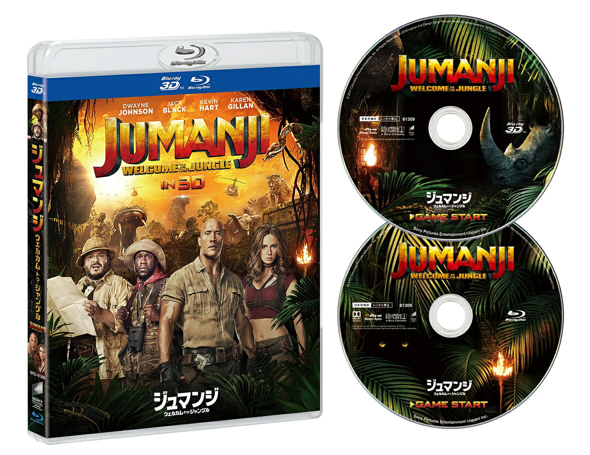 ジュマンジ／ウェルカム・トゥ・ジャングルIN3D【3DBlu-ray】[ドウェイン・ジョンソン]