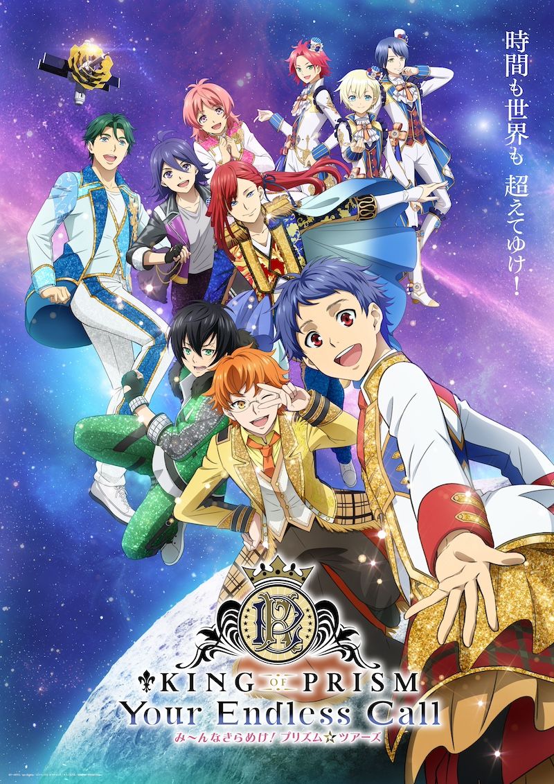 【楽天ブックス限定先着特典】KING OF PRISM『ラブパラ! -Endless Love,Love-／Sparkling Days』(缶バッジ)画像