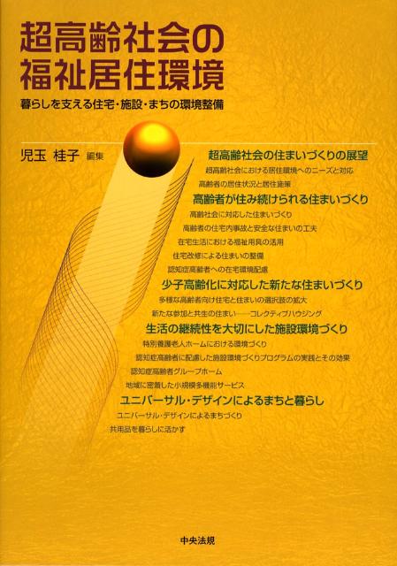 Ķ����Ҳ��ʡ��ｻ�Ķ���餷��٤��뽻�𡦻��ߡ��ޤ��δĶ�����[���̷˻�]