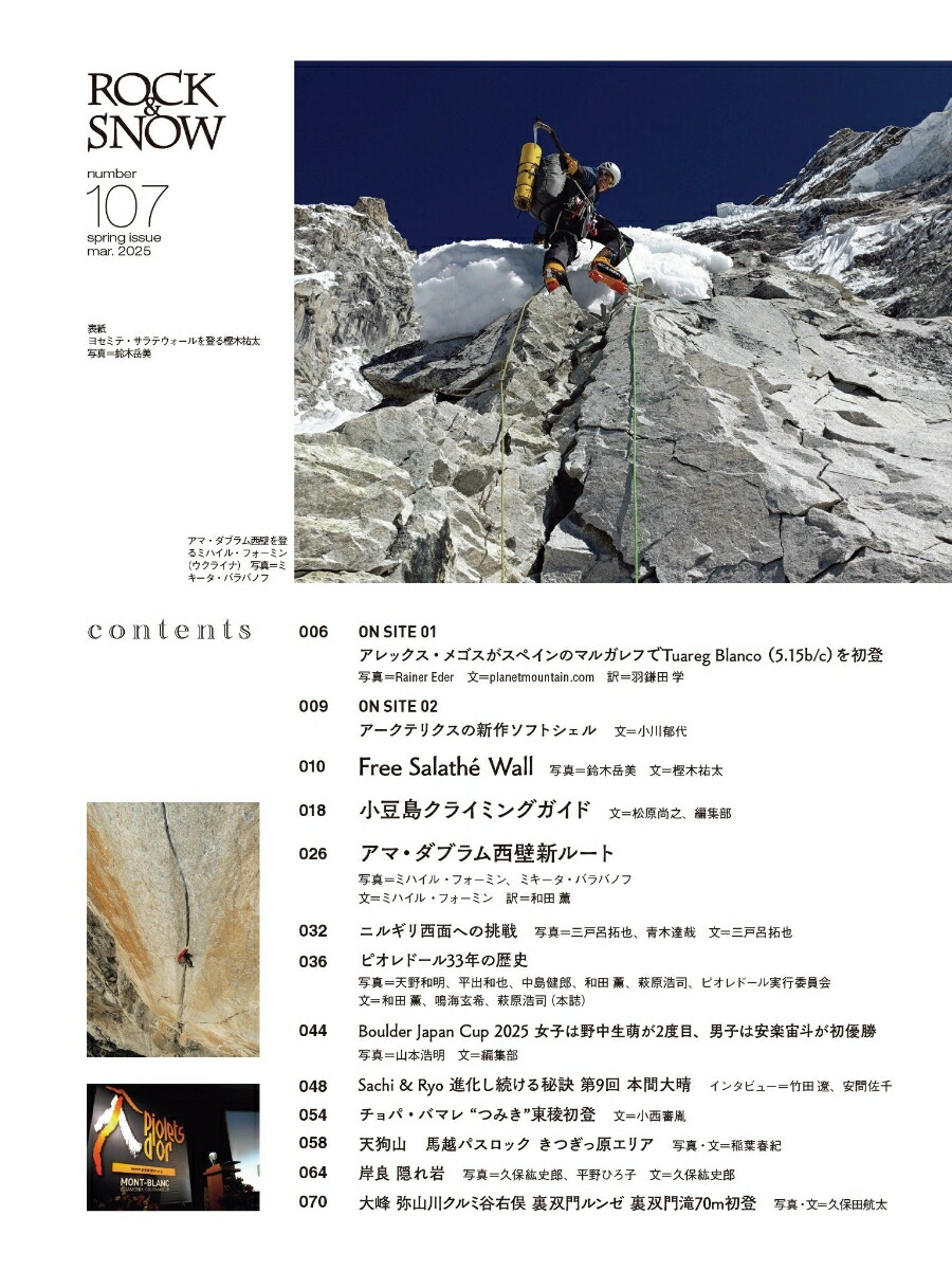 ROCK&SNOW107���̺�������ë��