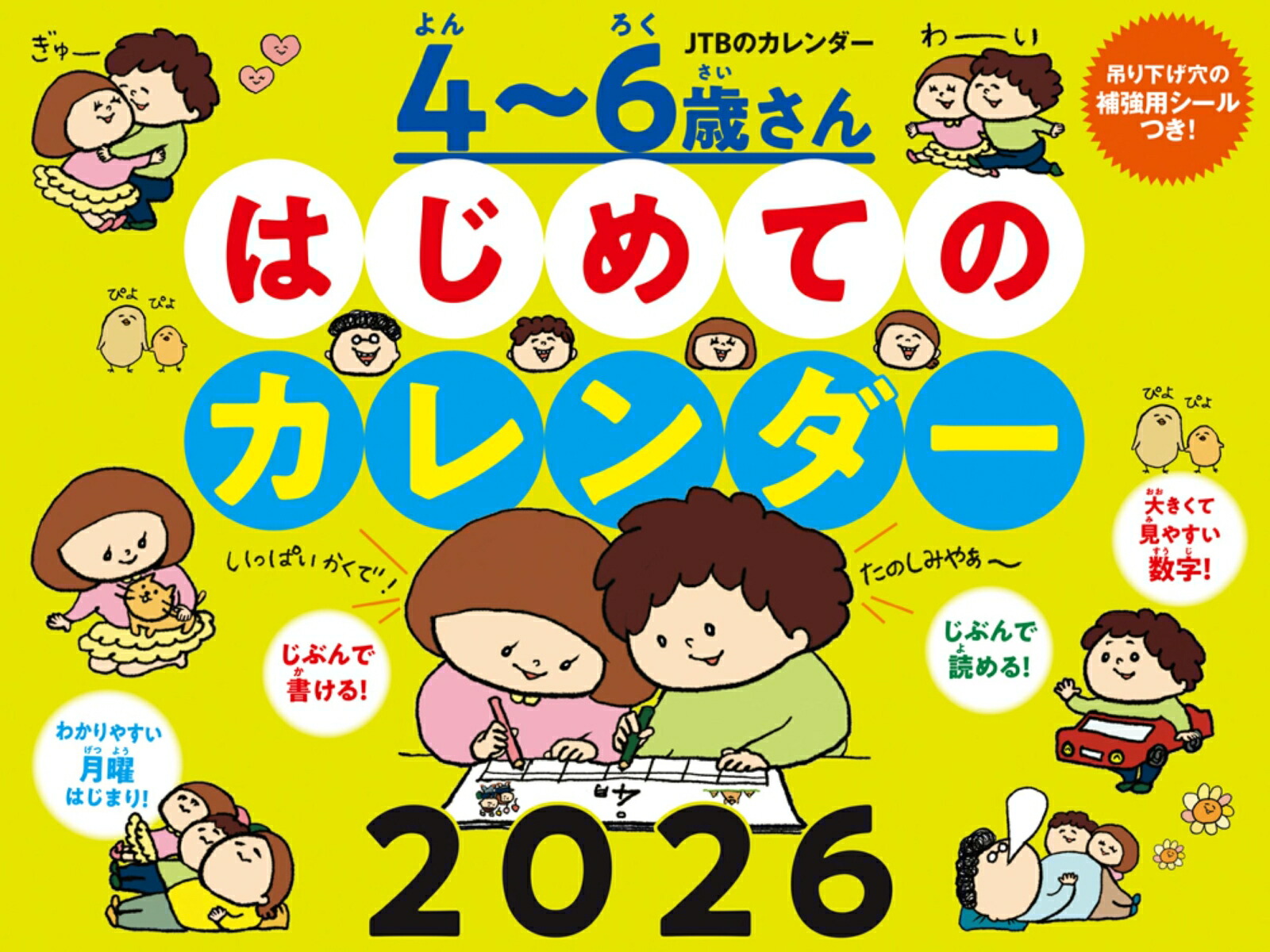 JTB�Υ�������4���6�Ф���Ϥ���ƤΥ�������2026���ɳݤ�/��᤯��/���˻Ϥޤ�/�ΰ�/�ե��ߥ꡼/���饹�ȡ�(��������2026)[������󤴤ष]