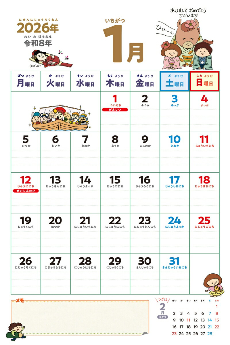 JTB�Υ�������4���6�Ф���Ϥ���ƤΥ�������2026���ɳݤ�/��᤯��/���˻Ϥޤ�/�ΰ�/�ե��ߥ꡼/���饹�ȡ�(��������2026)[������󤴤ष]