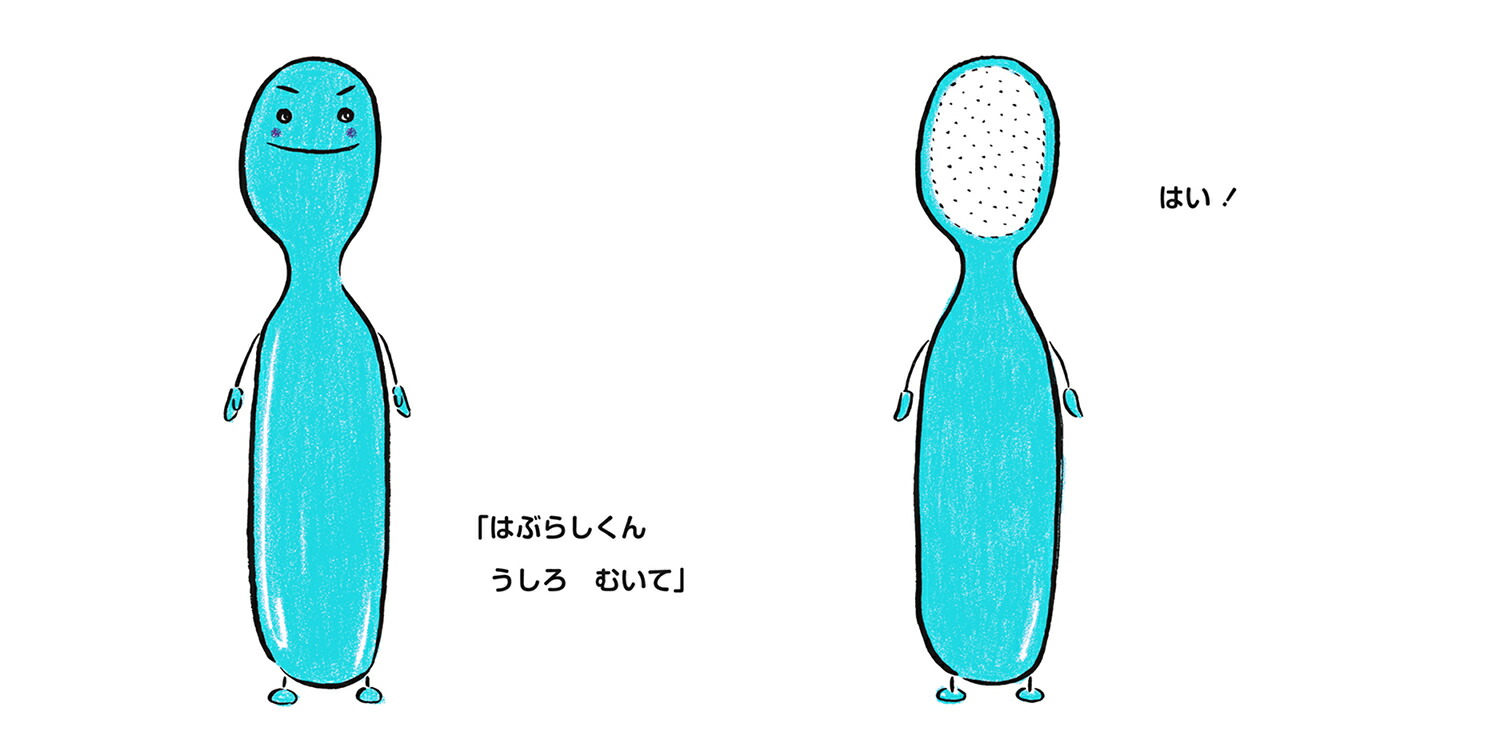 Ϥ֤餷ǤʤΤˤ[Ȥ褿Ҥ]