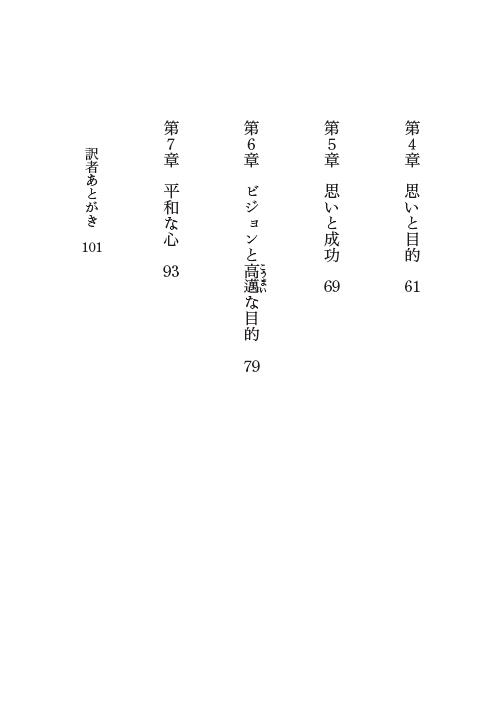 楽天ブックス 新訳 原因と結果の法則 ジェームズ アレン 本