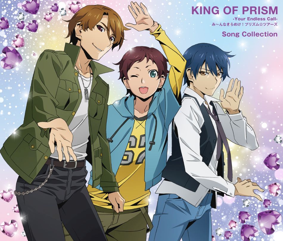 ڳŷ֥åŵۡKINGOFPRISM-YourEndlessCall-ߏʤᤱץꥺĥSongCollection(륭ۥ)[(V.A.)]